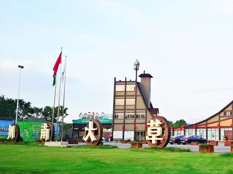 妄想设计-乐成案例-南宫集团